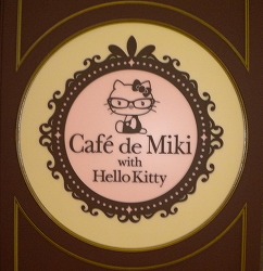 Cafe de MIKI.jpg