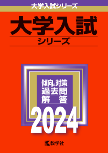 2024年版表紙.png